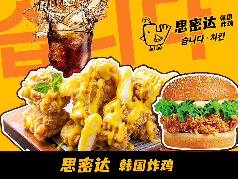 元?dú)鉂M滿炸雞套餐
